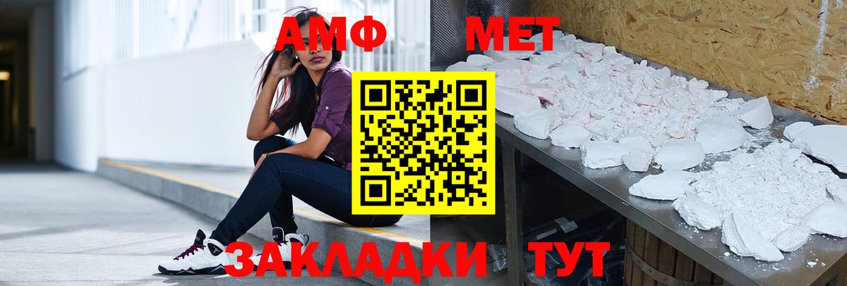 Amphetamine  Вход с VPN  Тихорецк  АМФЕТАМИН Розовый 