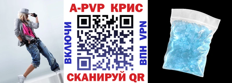 А ПВП кристаллы  Тихорецк 