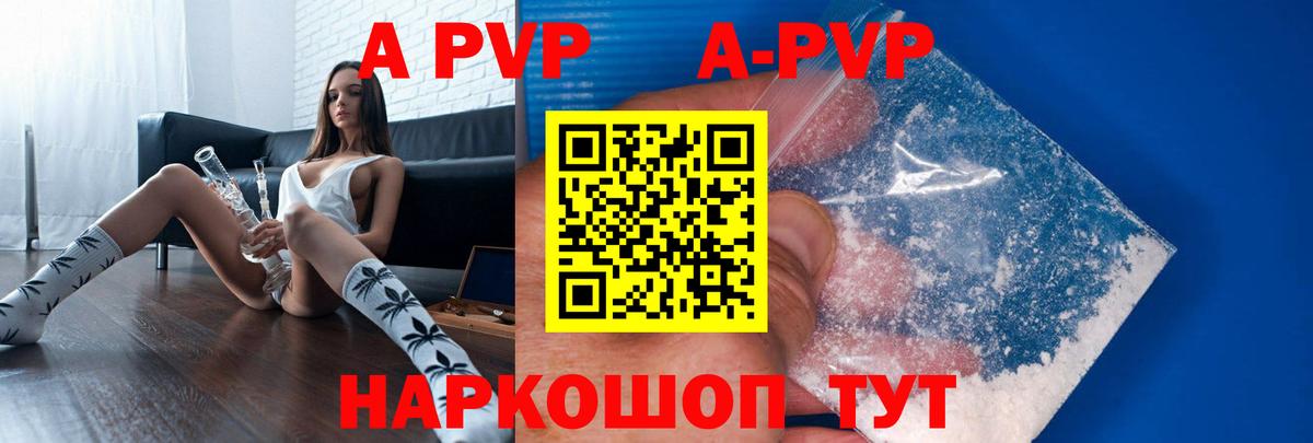 Тихорецк  где найти   Альфа ПВП Crystall  Alpha PVP Соль  Вход с VPN  Alfa_PVP крисы CK 