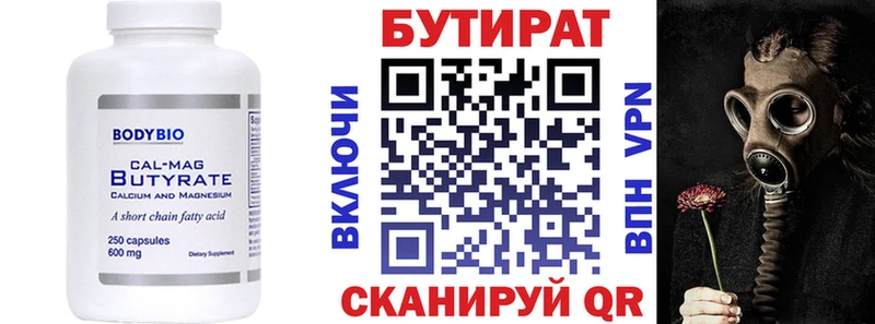 наркотики  Тихорецк  Бутират BDO 