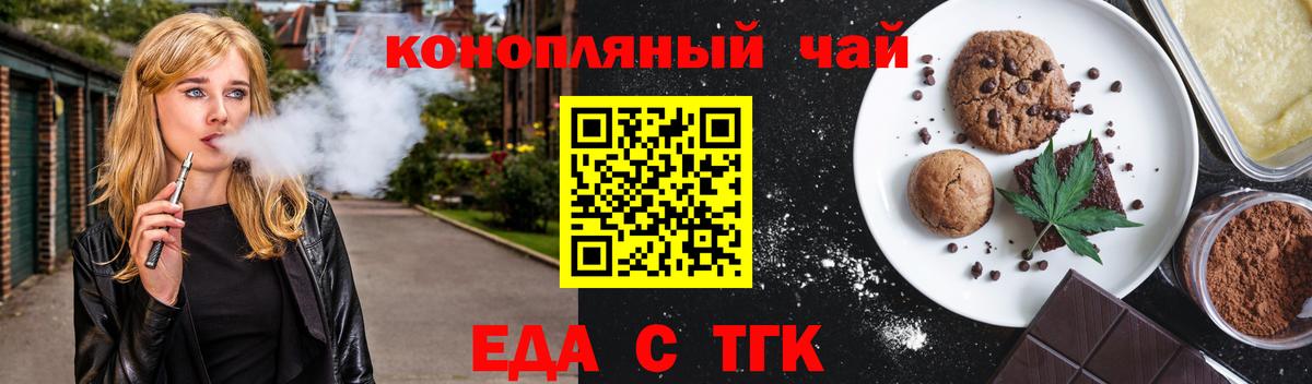 Тихорецк  Cannafood марихуана  Вход с VPN 