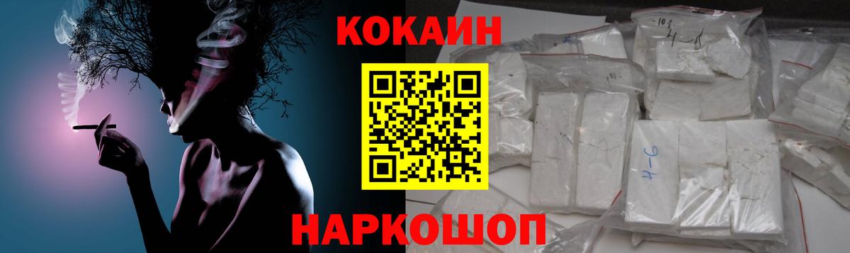 Тихорецк  КОКАИН 99%  COCAIN Перу  Вход с VPN 