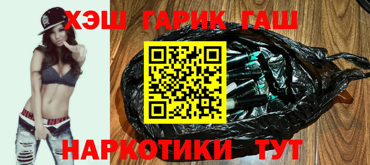 ГАШ хэш  Вход с VPN  ГАШ  Тихорецк  ГАШИШ VHQ 