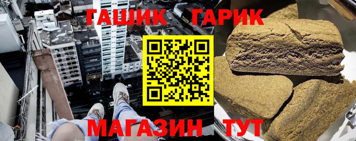 Гашиш Cannabis Тихорецк