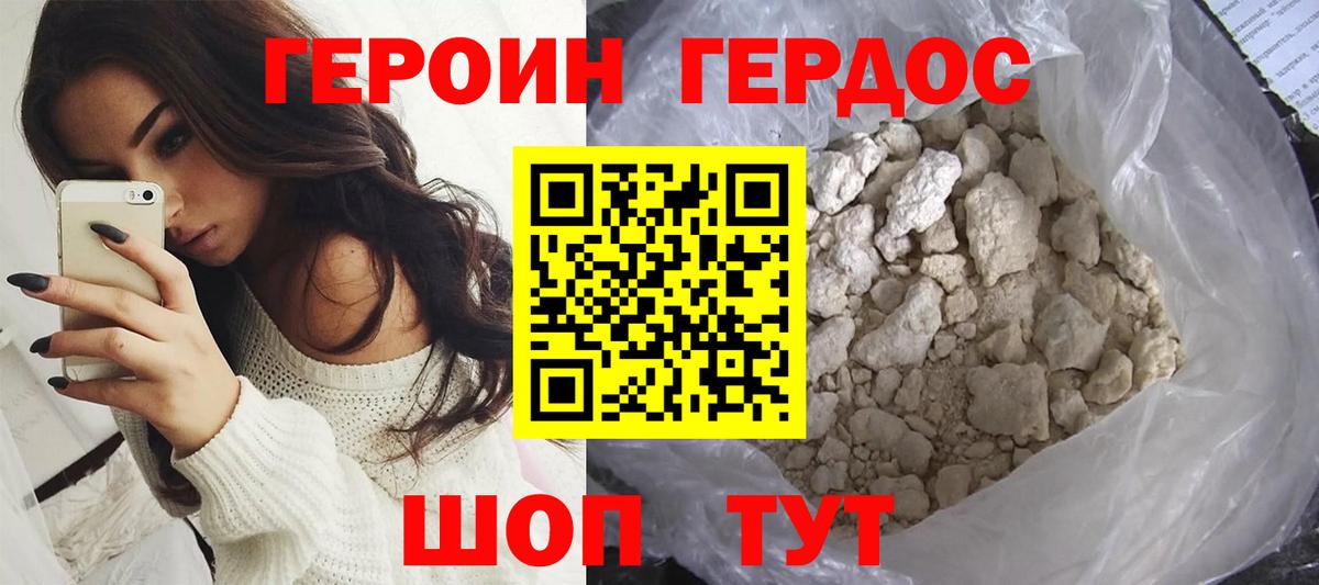 Тихорецк  ГЕРОИН белый  Вход с VPN 