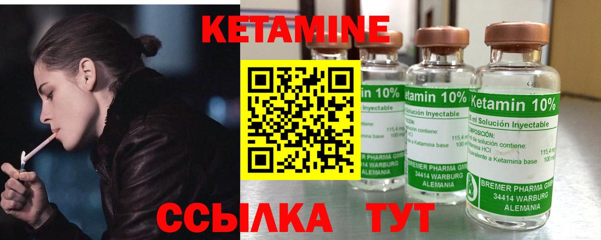 Тихорецк  КЕТАМИН VHQ  Вход с VPN  дарк нет наркотические препараты  КЕТАМИН ketamine 