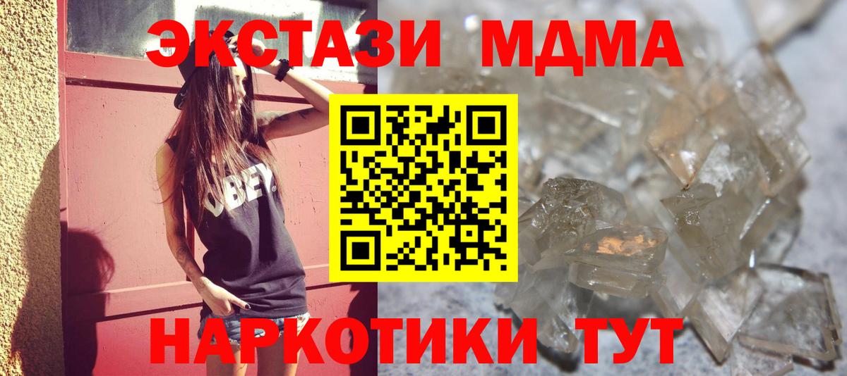 MDMA VHQ  МДМА  MDMA кристаллы  Тихорецк  Вход с VPN 
