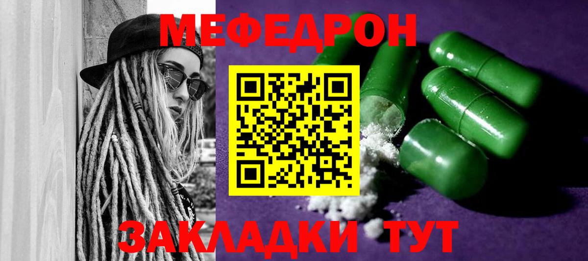 Меф кристаллы  Вход с VPN  Тихорецк  Меф мяу мяу 