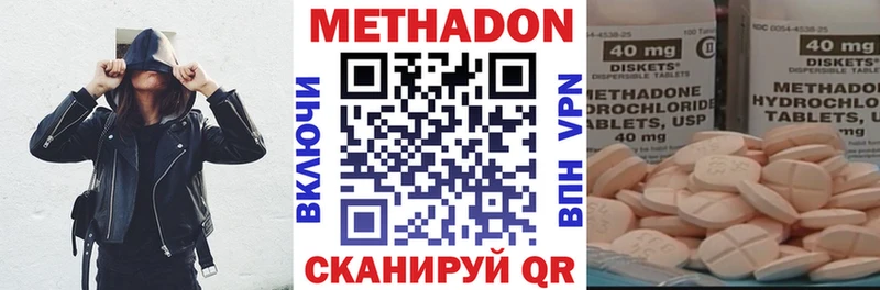 Метадон methadone  мориарти формула  Тихорецк 