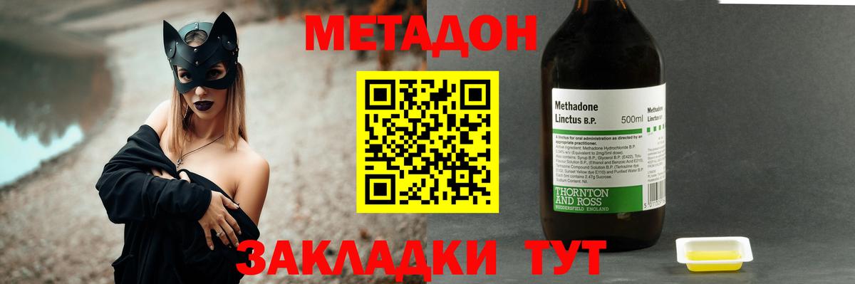 МЕТАДОН VHQ  Вход с VPN  MEGA   даркнет клад  Тихорецк 
