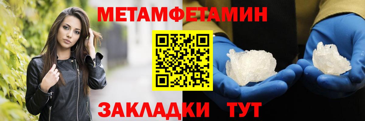 Первитин винт Тихорецк