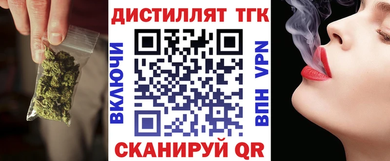 ТГК вейп  kraken ССЫЛКА  маркетплейс состав  Тихорецк 