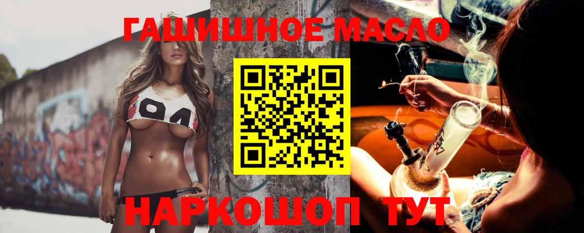 ТГК жижа Тихорецк
